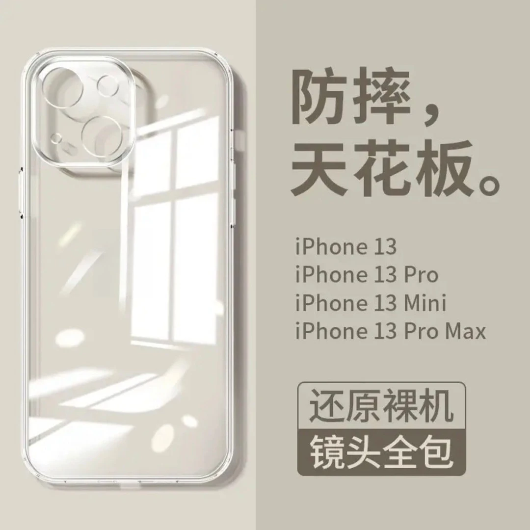 ins简约透明适用苹果15手机壳14promax软壳13pro纯色12男女15plus