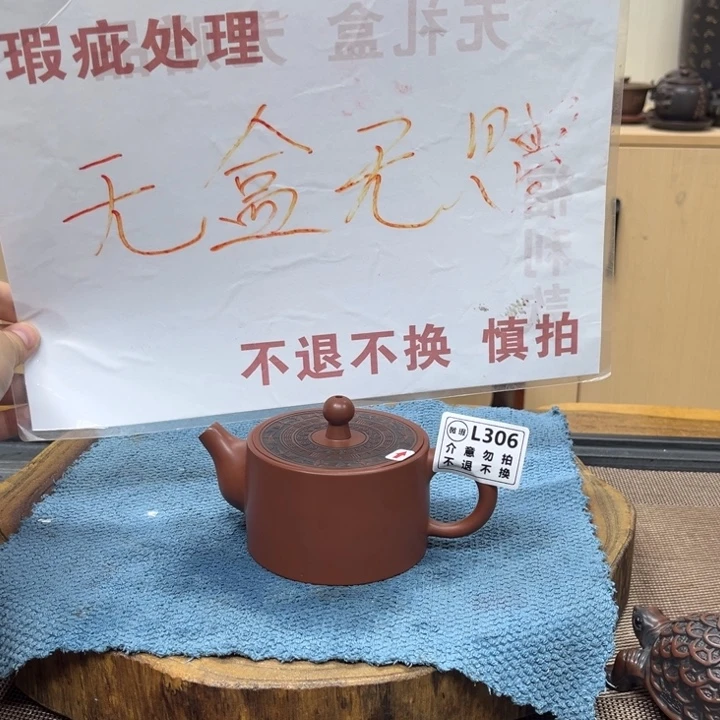 壶306老韩坭兴陶（0.0）微瑕铜鼓漫山208