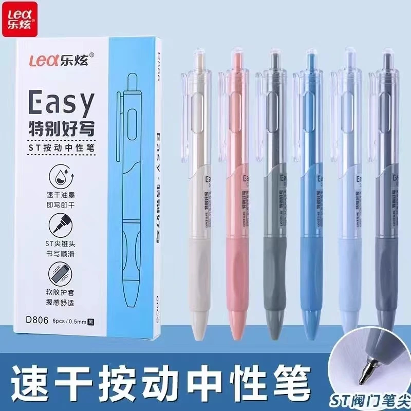 乐炫D806速干刷题笔ST笔尖0.5学生作业考试按动中性笔舒适握笔