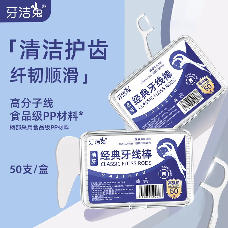 【2.2元5盒250支】【包邮】牙线棒超细一次性牙签盒装【童鞋商家赞】