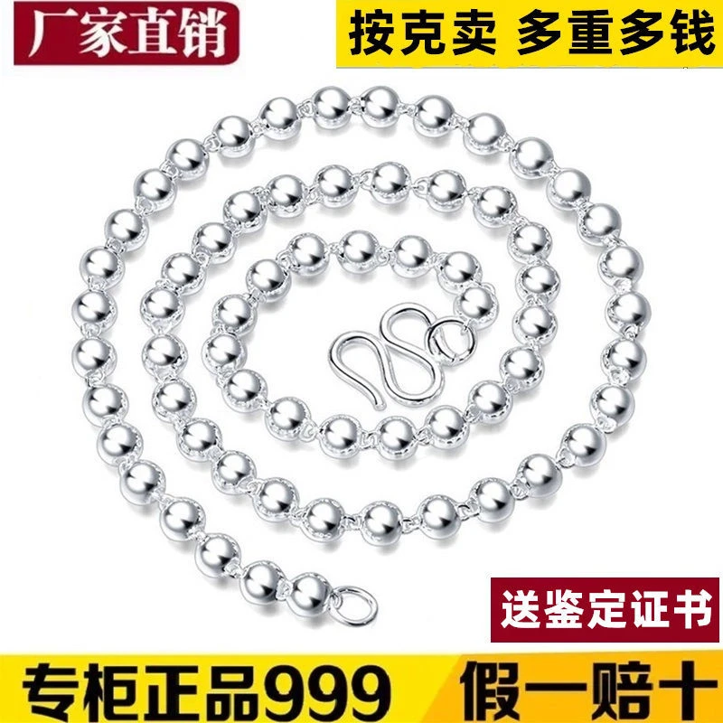 链子足银 99纯银项链女毛衣链时尚圆珠链白银佛珠项链情侣款男士