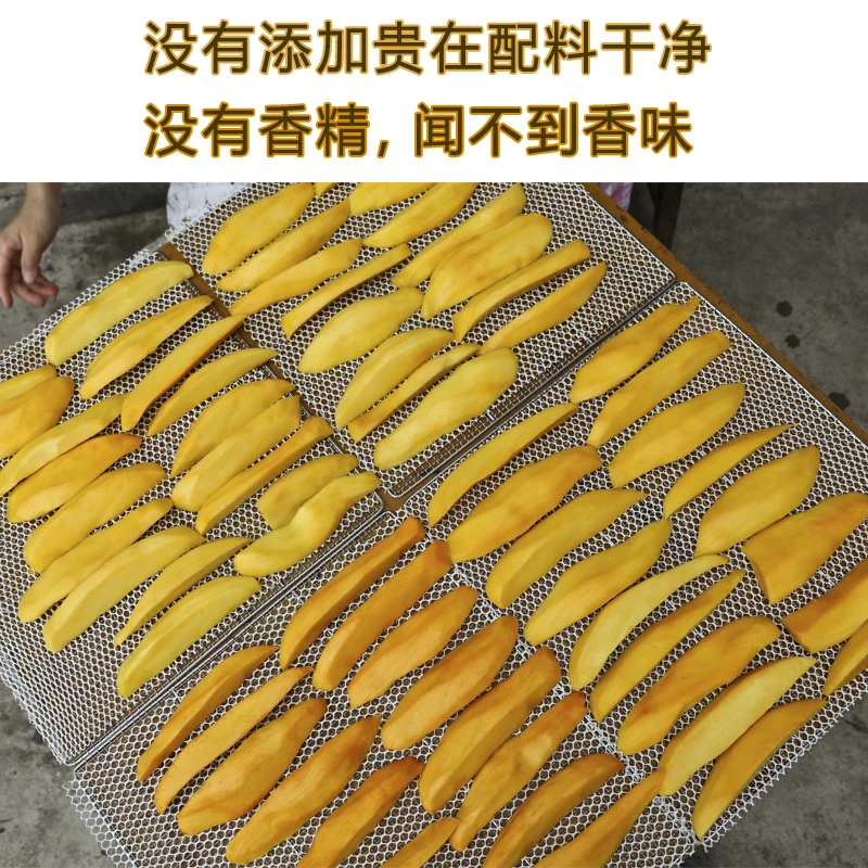 丽江华坪不加糖原味芒果干