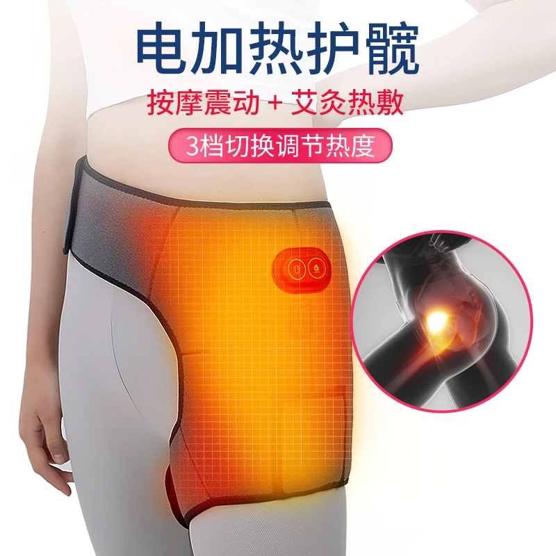 电加热艾灸热敷按摩髋关节护腰带股骨髋胯骨热敷护理保暖防寒加厚