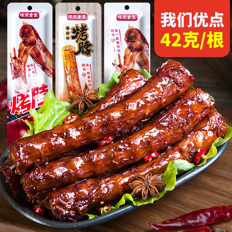【大包装畅享版 42g 】味来食界风味烤脖手撕辣味即食零食熟食鸡