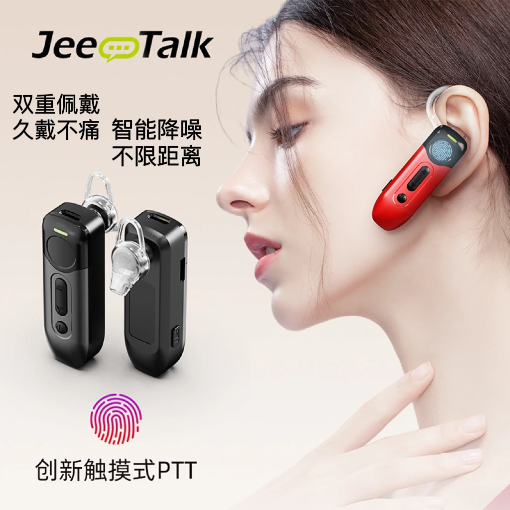 耳挂式对讲机5000公里高端无线迷你小型酒店足浴餐饮领夹式专用器