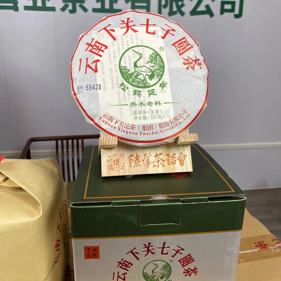 【陆导分享】2015年 XG 乔木老料饼 06年原料（生茶）357g