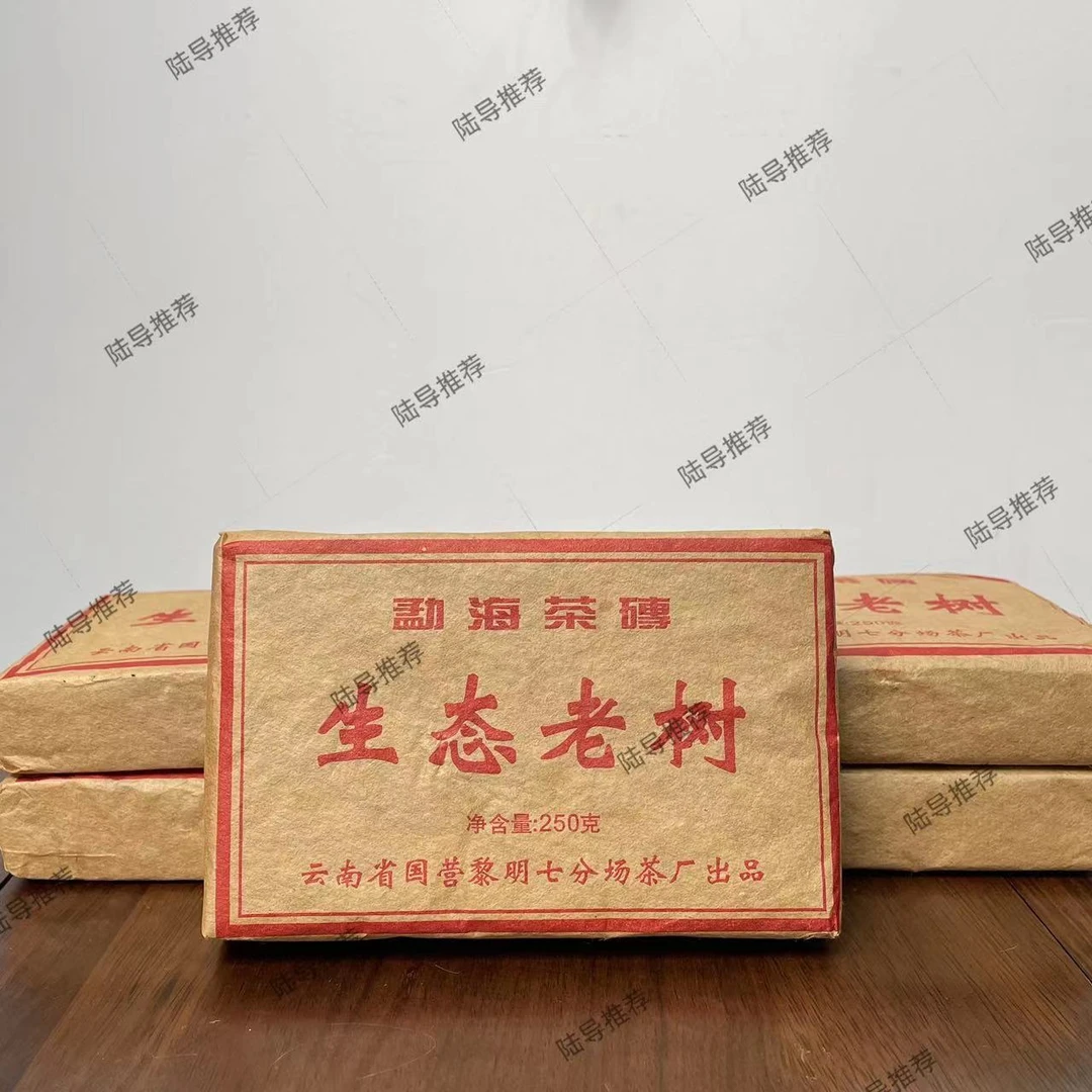 【陆导分享】1998年 国营黎明七分场 生态老树熟砖(熟茶)250g