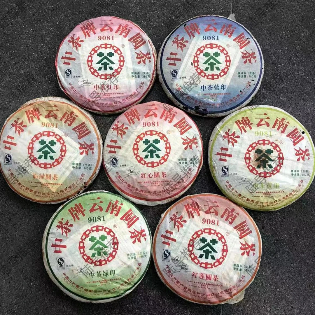 【陆导分享】2007年 一号厂 9081套装（生茶）380g*7