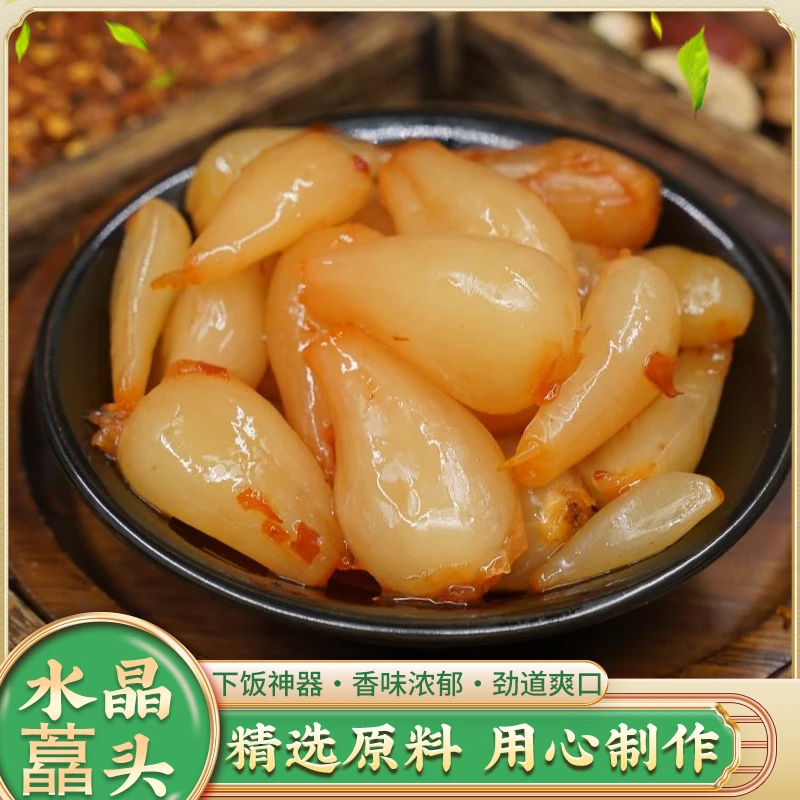 【云南酸甜藠头】酸脆甜脆腌菜佐米饭面条炒腌菜肉煮剁椒鱼头下饭菜