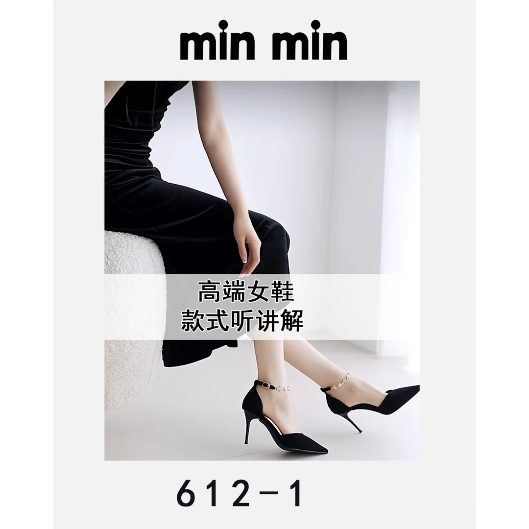 【敏敏】少量高端女士单鞋~612-1