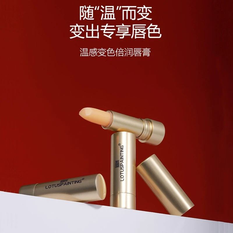 【敏敏】随温变化~多变护唇 水润光泽不拔干 温感变色倍润唇膏