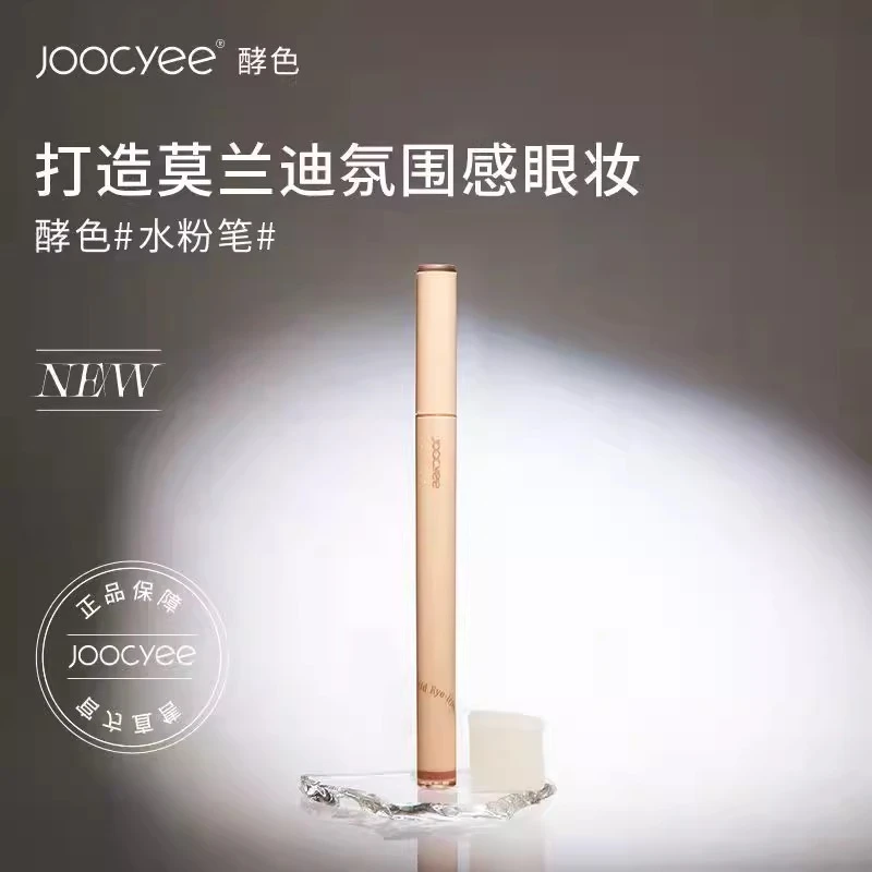 酵色眼线液笔砍刀眉笔遮瑕笔氛围感增长滋润纤长打底膏水润翘睫毛
