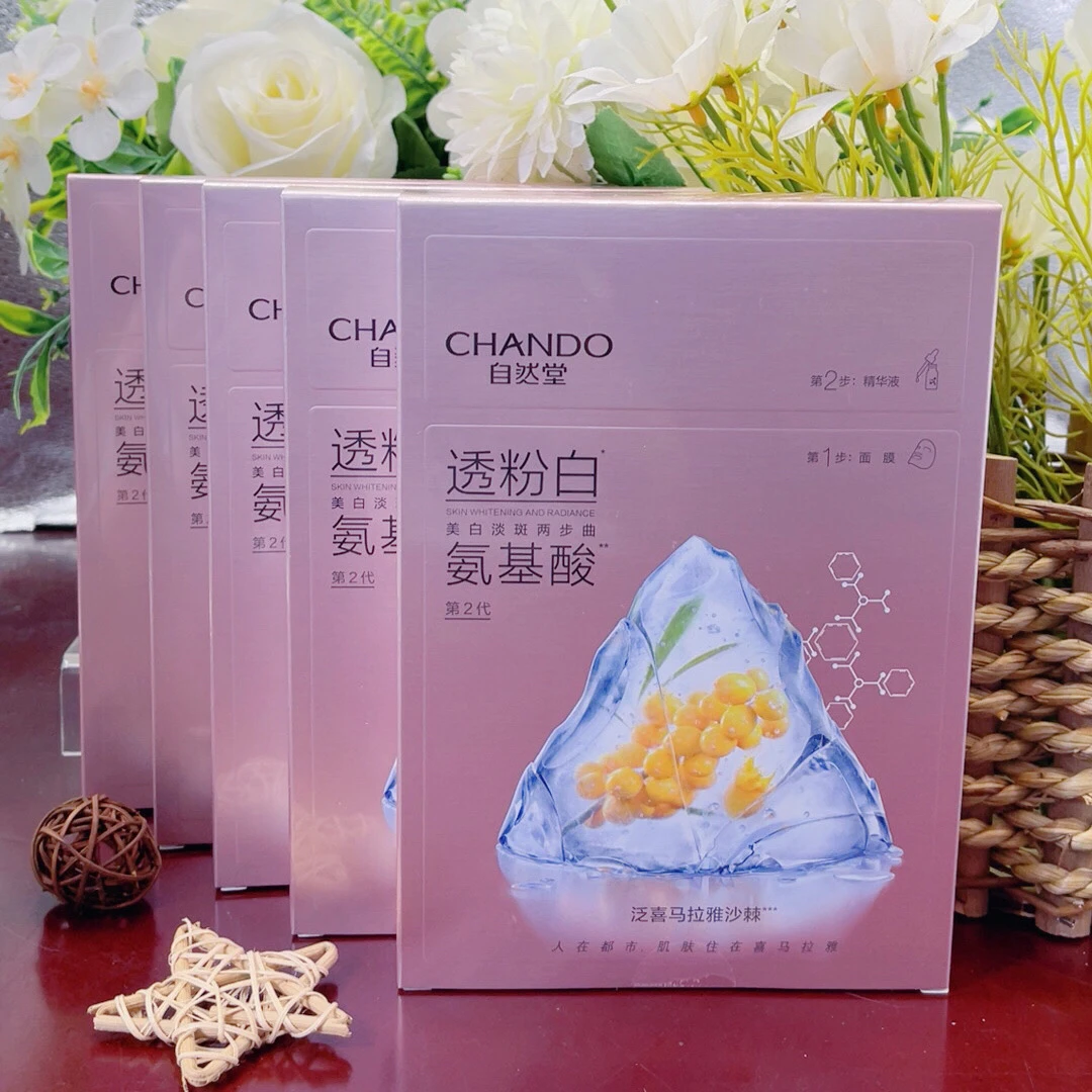5盒自然堂透粉白氨基酸两部曲面膜