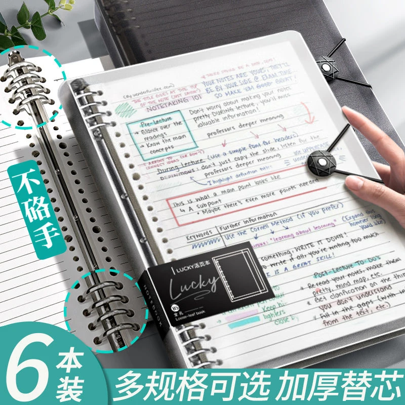 【新疆包邮】学生笔记本记事本简约b5不硌手活页本可拆卸a5考研本