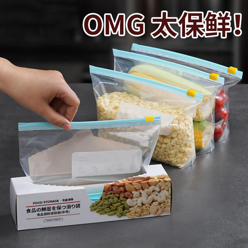 【新疆包邮】保鲜袋密封袋子食品家用级冰箱冷冻拉链式密实袋加厚