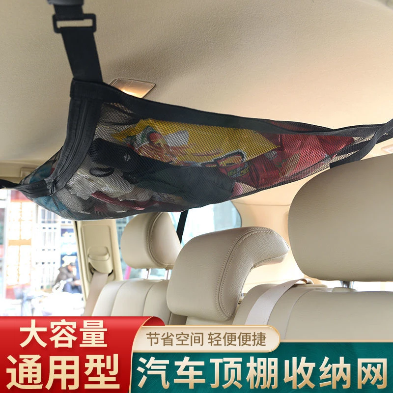 【新疆包邮】车顶网袋收纳整理自驾游节约空间网兜旅行用品车载固