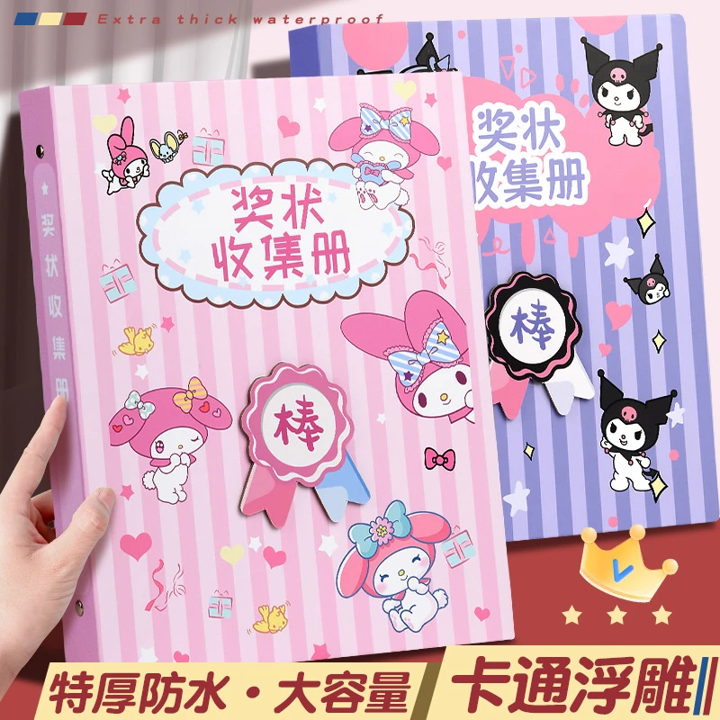 库洛米奖状收集册2025新款a4a3小学生高颜值荣誉证书多功能收纳册