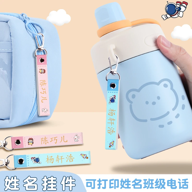 姓名贴挂扣宝宝书包衣物防丢名字扣定制书包儿童挂件姓名圈挂扣