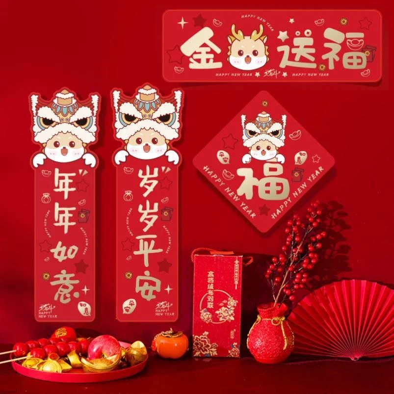 龙年对联2024新款春节家用公司创意大门烫金高端春联福字门贴套装