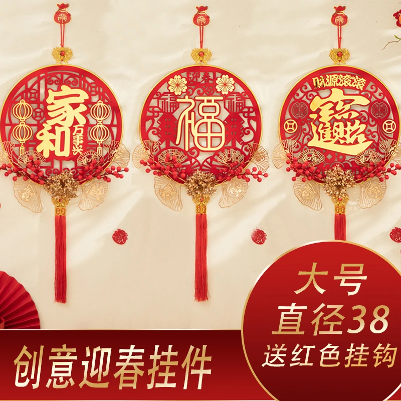 2025新年红果福字挂件入户门福字挂饰卧室门装饰客厅春节挂件挂饰