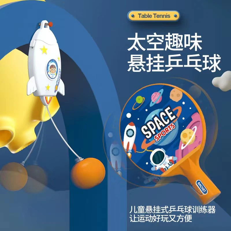 悬挂式乒乓球训练器儿童门框室趣味弹力悬浮式视力兵兵球自练习器