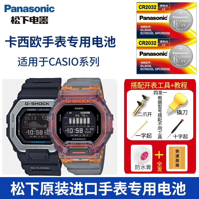松下适用于卡西欧原装手表电池GBD-200 GBX-100 GLX-150石英电子