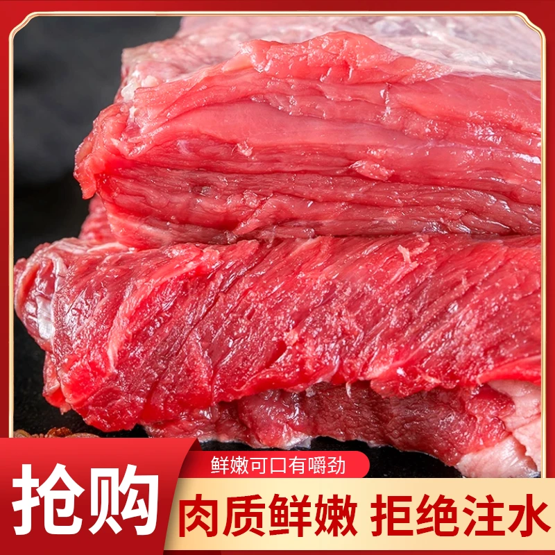 牛腩肉正宗山西黄牛新鲜现切鲜嫩牛肉红烧黄焖番茄牛腩煲顺丰冷链