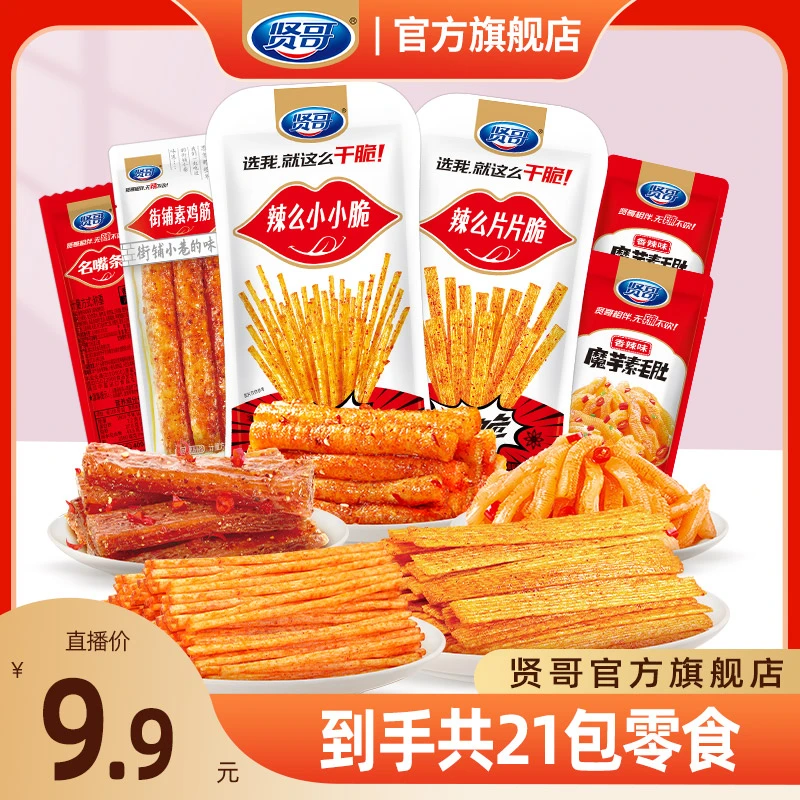 贤哥美味香酥脆礼包魔芋辣条休闲零食香辣味辣条组合香辣辣过瘾