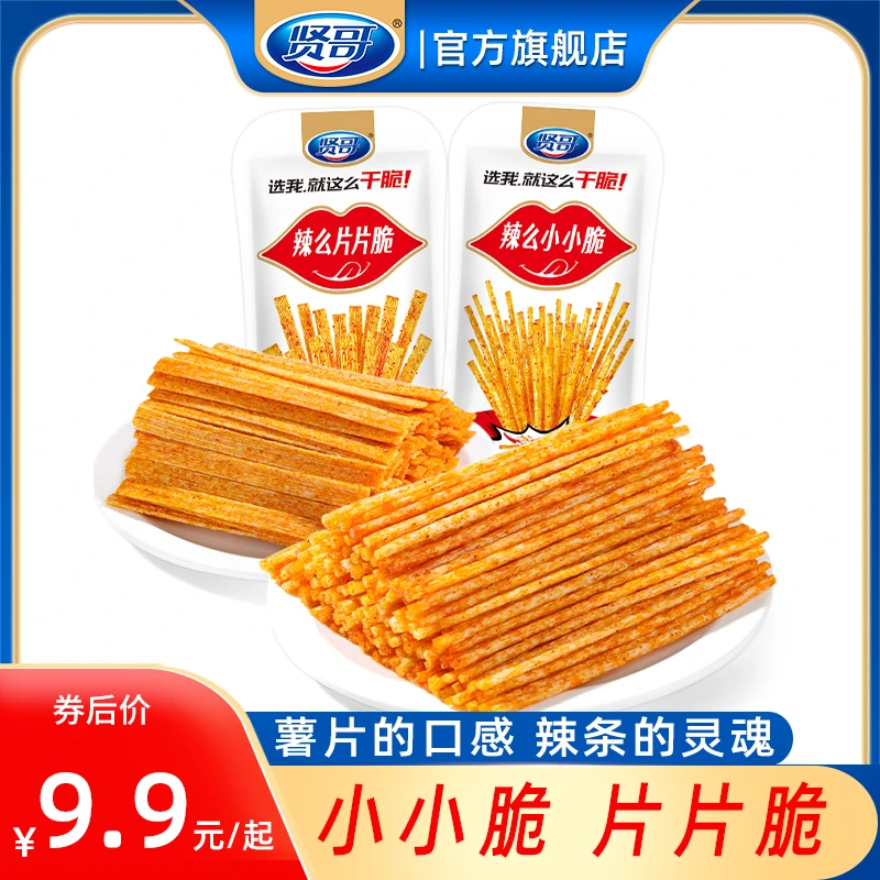 贤哥散装辣么酥脆辣条调味面制品网红辣条麻辣棒怀旧素食儿时小吃
