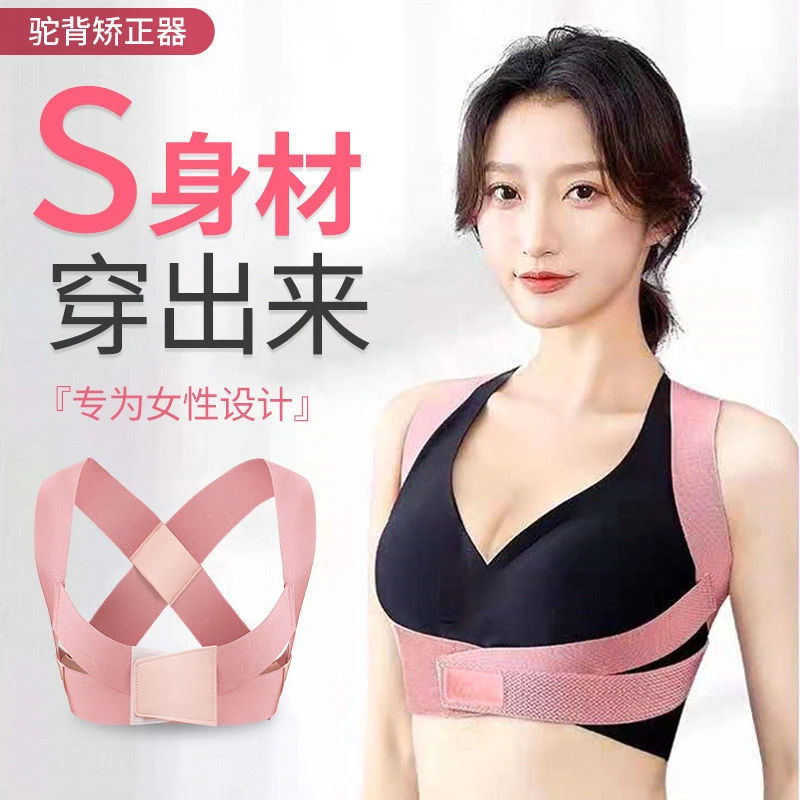 开肩美背矫姿带纠正身姿矫正器隐形矫姿带成人儿童透气无痕神器