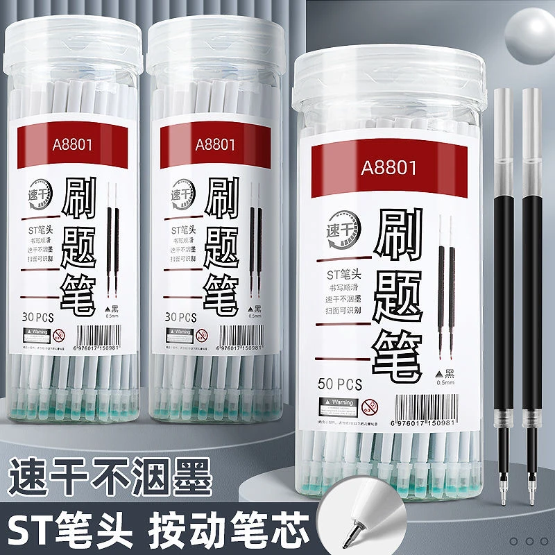 大牌同款ST笔头按动笔笔芯黑色0.5按动刷题笔st头速干中性笔学生