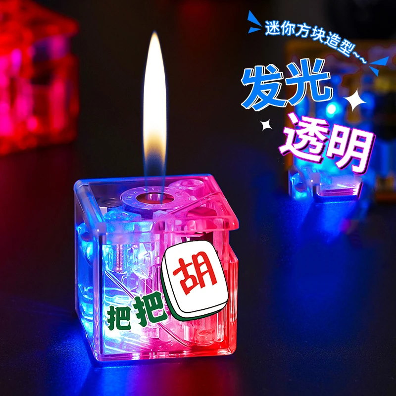 把把胡创意迷你方块造型发光透明打火机个性骰子炫酷打火机ins