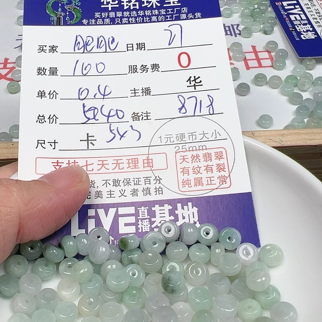 翡翠手链未镶嵌肥*8718