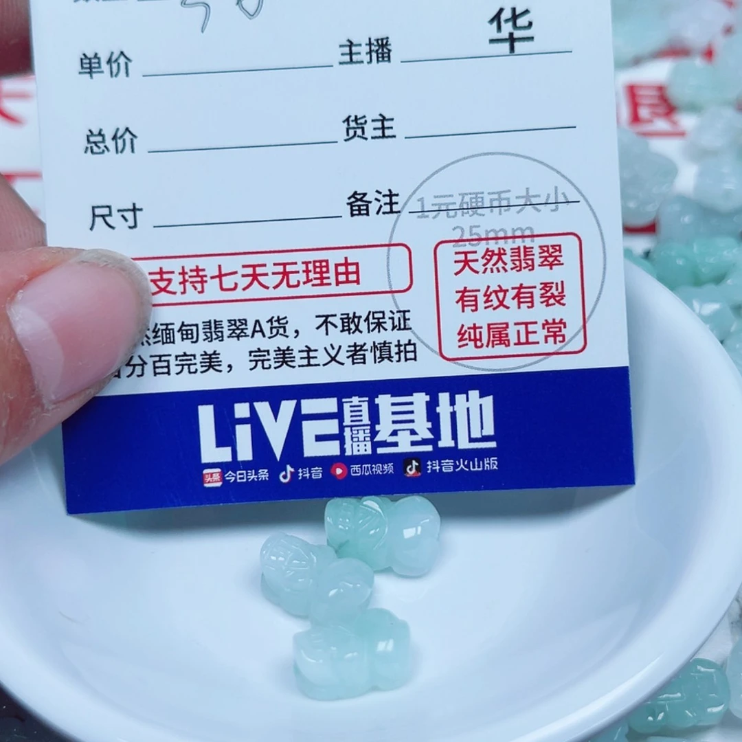 【闪购商品】翡翠吊坠未镶嵌六*六吊坠