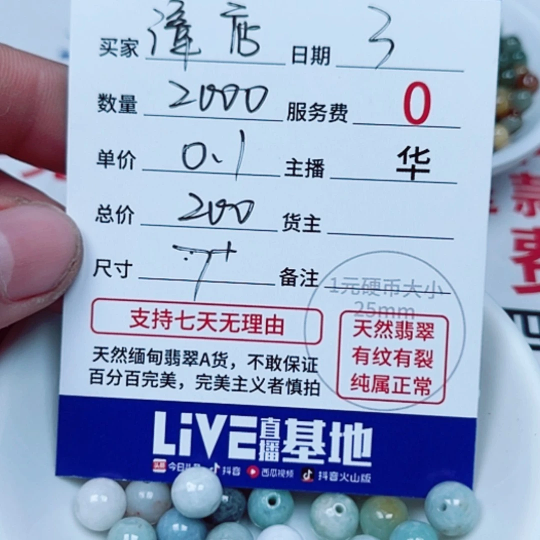 【闪购商品】翡翠散珠未镶嵌漳****，