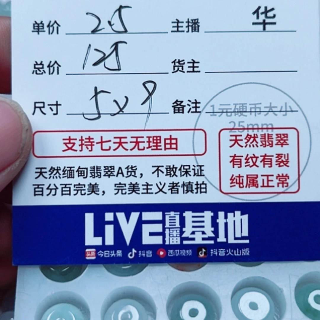 【闪购商品】翡翠散珠未镶嵌~****~