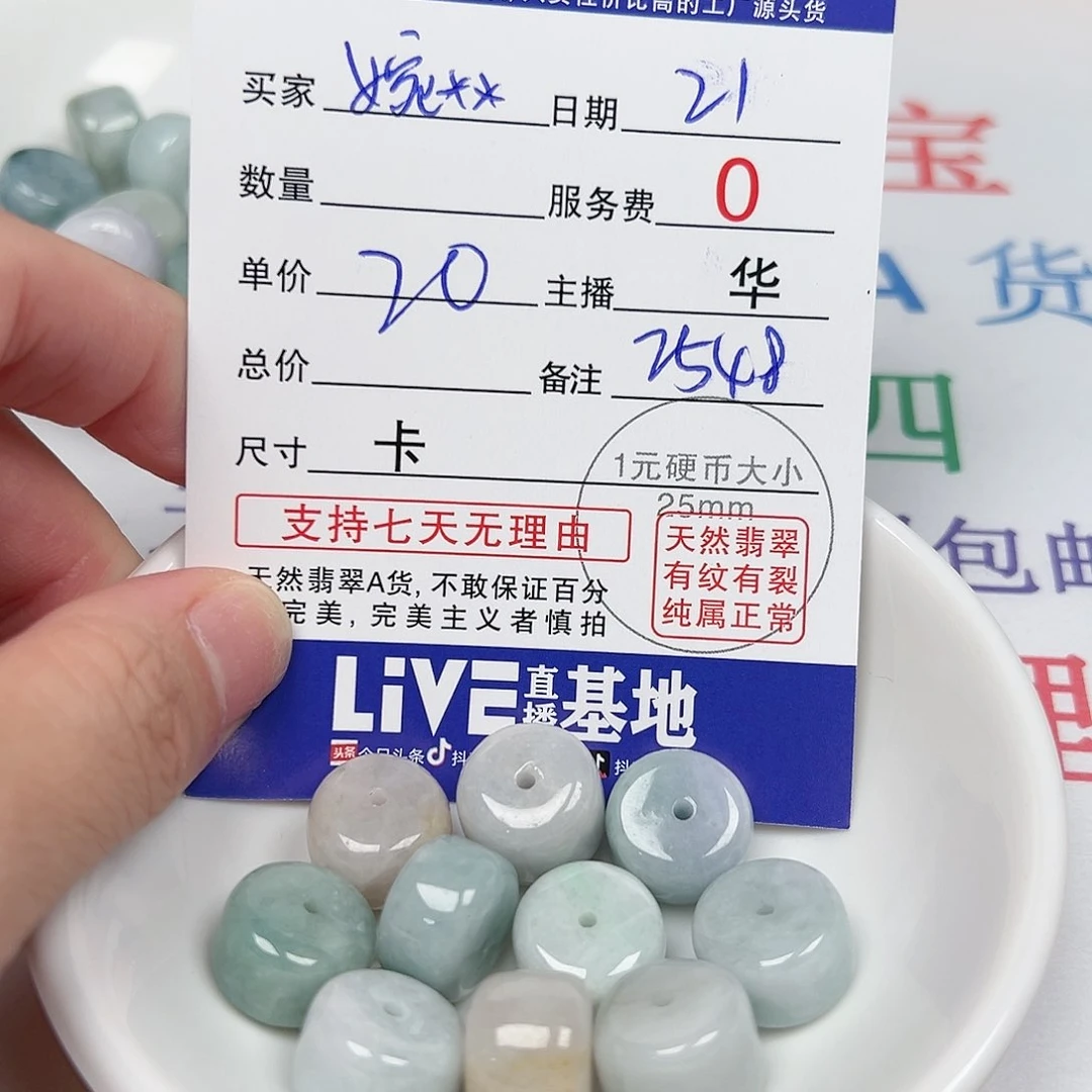 翡翠手链未镶嵌婉**?2548