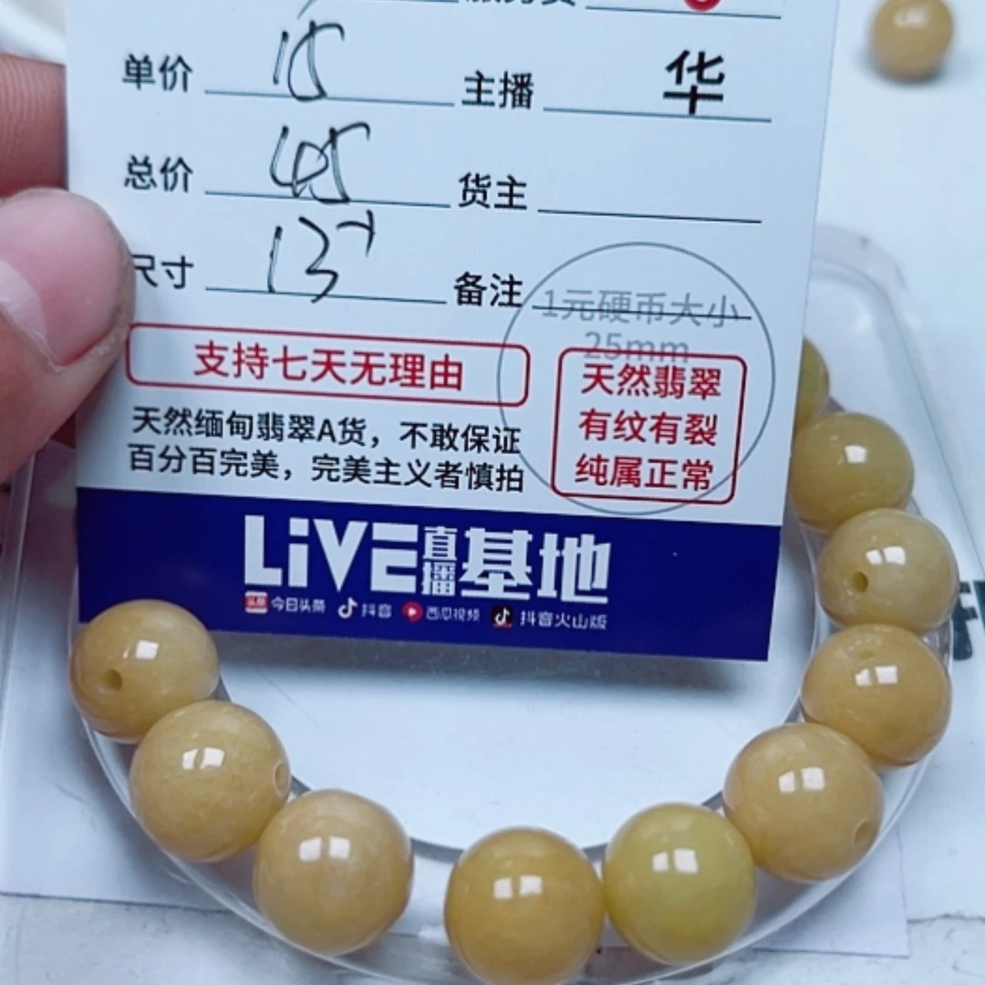 【闪购商品】翡翠散珠未镶嵌海*