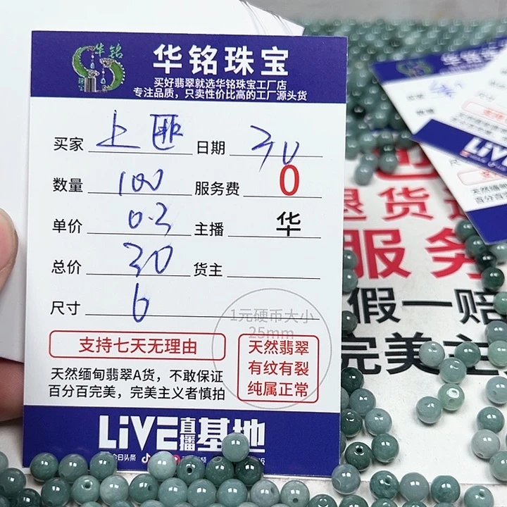 翡翠手链未镶嵌上****匪