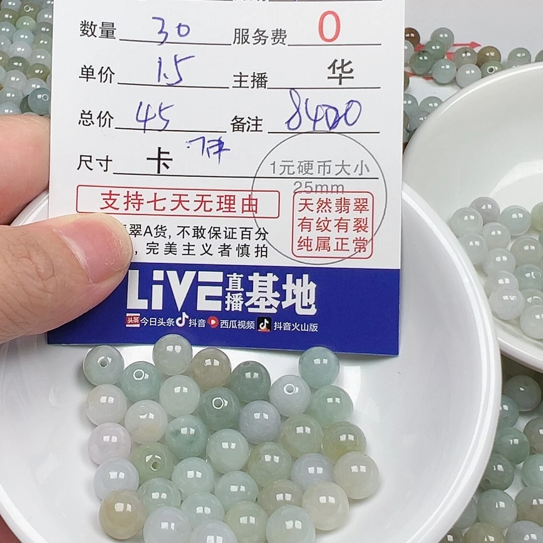 翡翠手链未镶嵌星*语8420