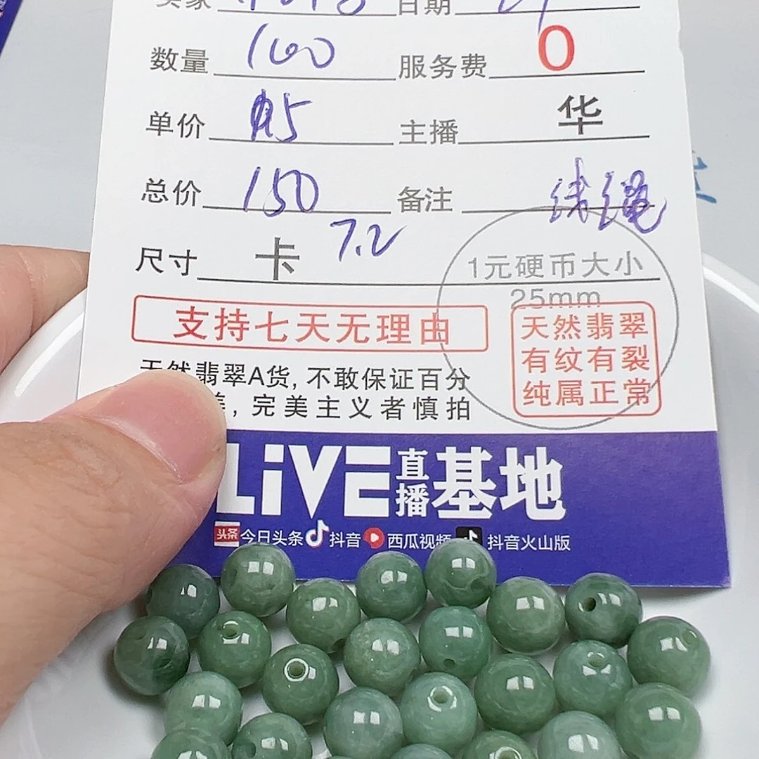 翡翠手链未镶嵌小*子货主货主