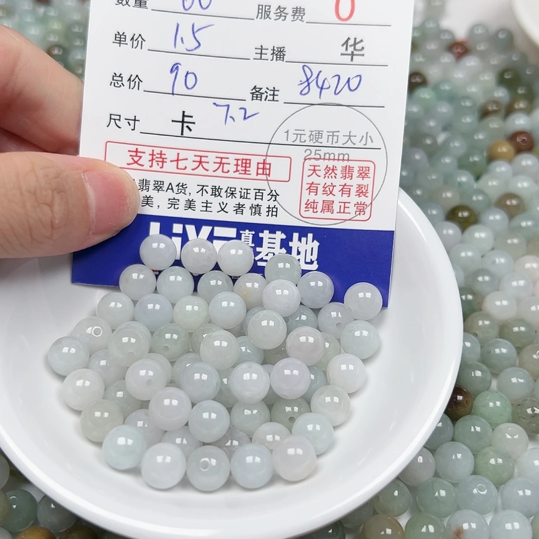 翡翠手链未镶嵌坚*?8420