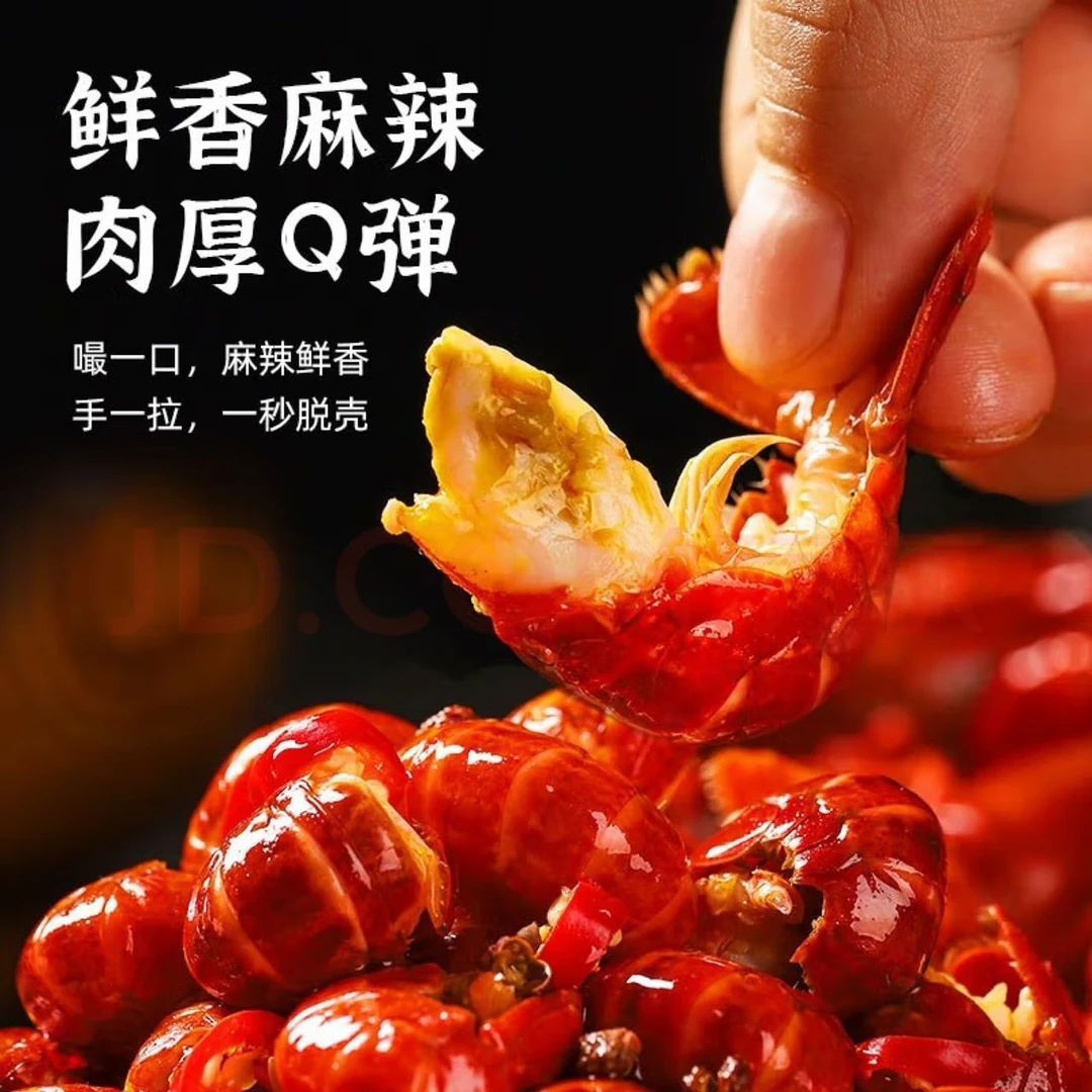 【星爱甄选】特A级鲜活单冻鲜活龙虾尾特大号