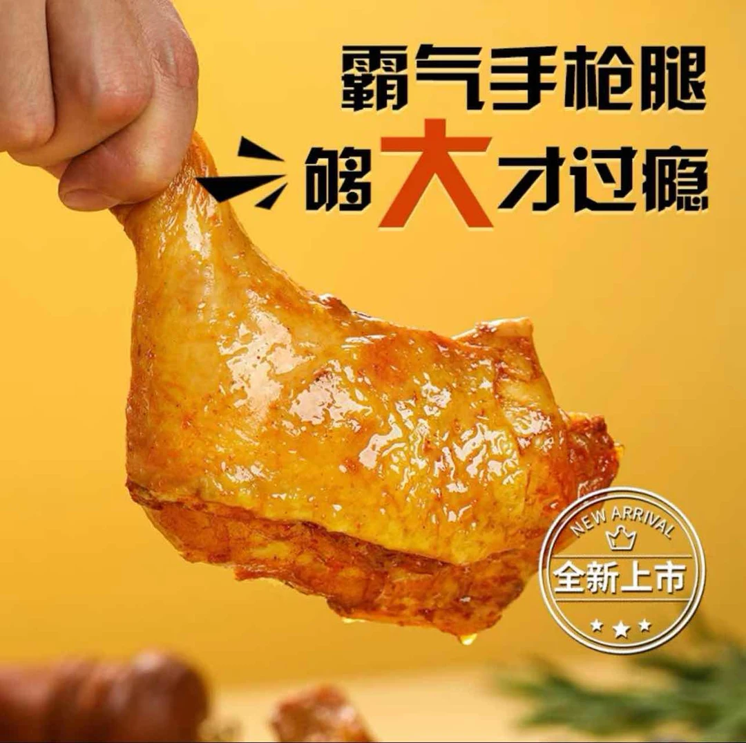 【星爱甄选】霸王爆汁肉质细腻入味 即时美味 250g/一个