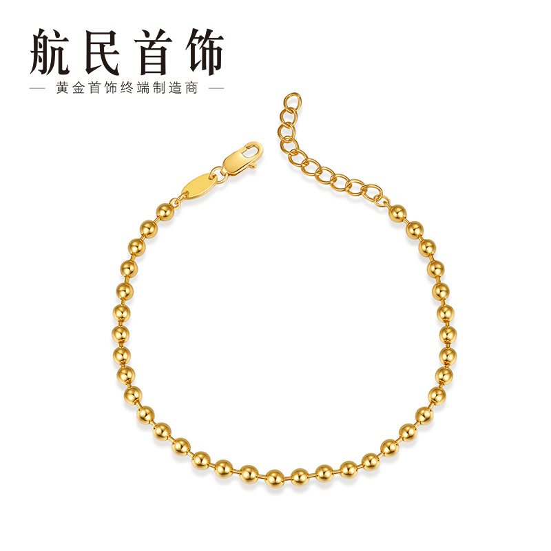 航民首饰 豆豆链 黄金手链足金5G简约ins光珠链XYA1842工费450/件