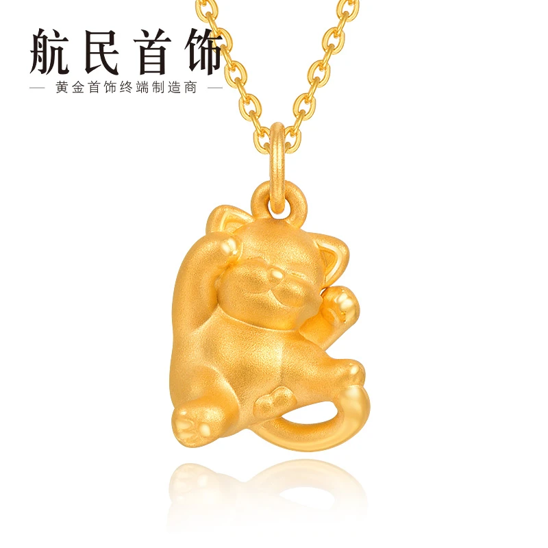 航民首饰 撒娇猫黄金吊坠足金3D可爱猫咪项坠XYG2537工费110元/件