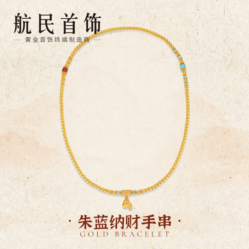 航民首饰 朱蓝纳财手串 黄金手链足金古法XYA2048工费1260/件
