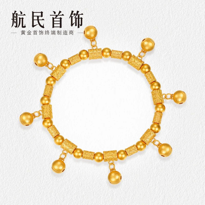 航民首饰 铃鸣祥瑞 黄金手链足金古法铃铛女XYA2036工费1270元/件
