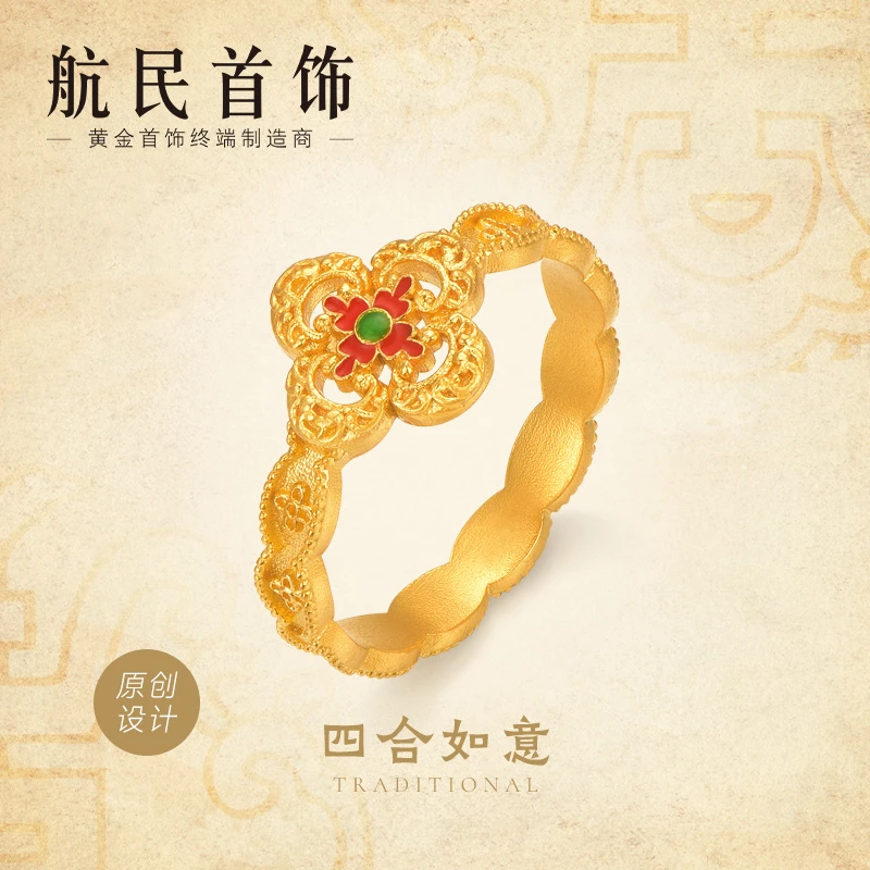 航民首饰 四合如意 黄金戒指足金珐琅国风女XYH2650工费270元/件