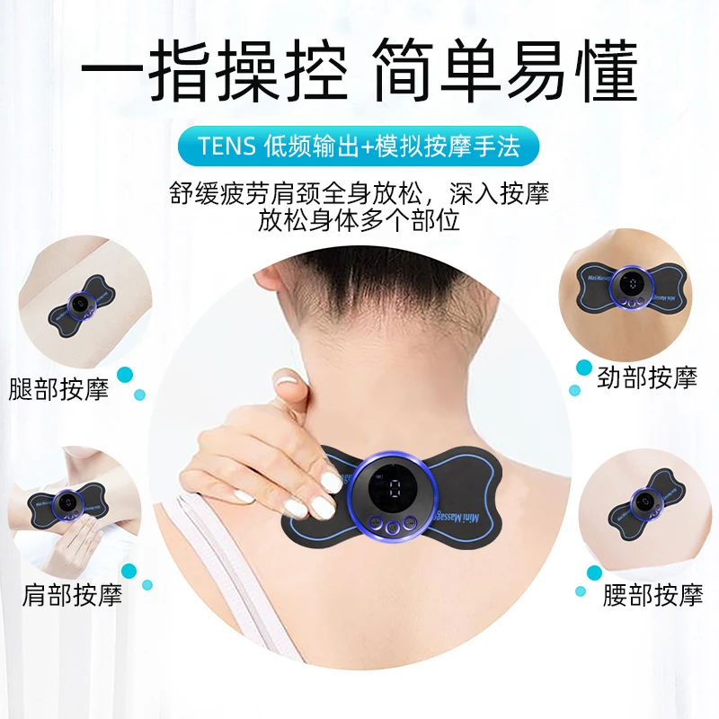 低频脉冲颈椎按摩肩颈按摩仪电疗震动腰部按摩迷你贴片电动按摩器
